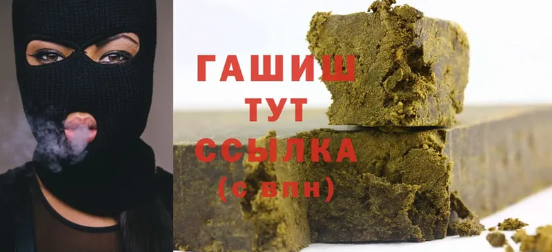 ГАШИШ индика сатива  Заинск 