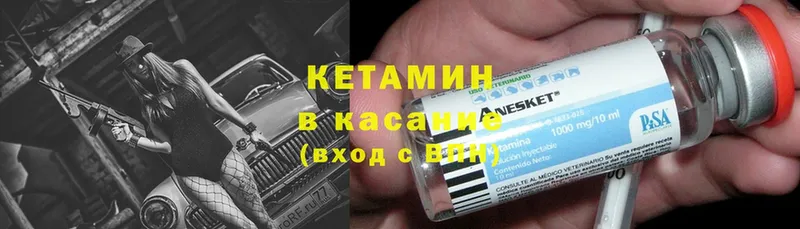 Кетамин ketamine  Заинск 